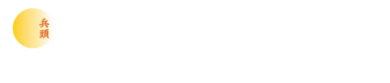 Logotipo Clínica Hyodo